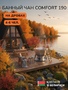 Банный чан Scandinaf Comfort 190W для 4-6 человек (нержавеющая сталь) фото - 7 Банный чан Scandinaf Comfort 190W для 4-6 человек (нержавеющая сталь) фото - 7